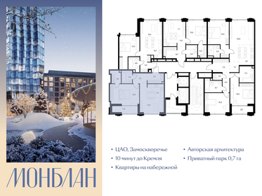 Квартира 62,3 м², 1-комнатная - изображение 2