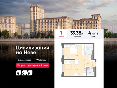 Квартира 39,4 м², 1-комнатная - изображение 1