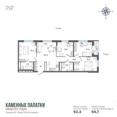 Квартира 94,7 м², 4-комнатная - изображение 3