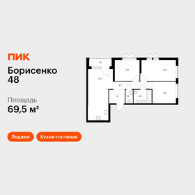 Квартира 69,5 м², 3-комнатная - изображение 1