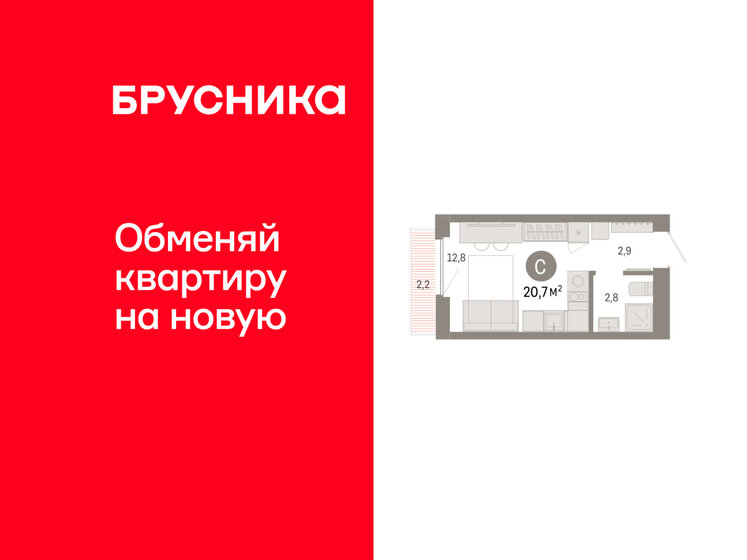 20,2 м², квартира-студия 2 500 000 ₽ - изображение 52