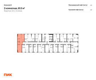 Квартира 61,5 м², 2-комнатная - изображение 2