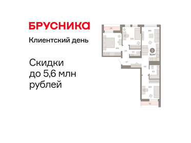 Квартира 78,4 м², 3-комнатная - изображение 1