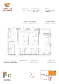 Квартира 101,7 м², 4-комнатная - изображение 2