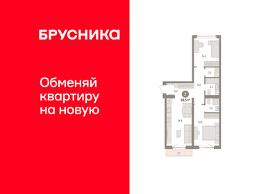 Квартира 68,5 м², 2-комнатная - изображение 1