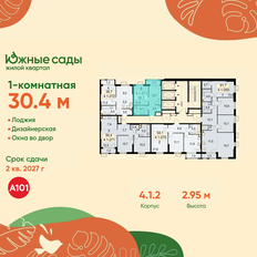 Квартира 30,4 м², 1-комнатная - изображение 2