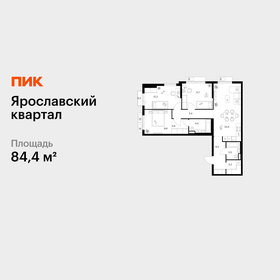 Квартира 84,4 м², 3-комнатная - изображение 1