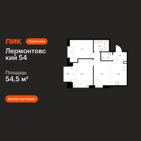 Квартира 54,5 м², 2-комнатная - изображение 1