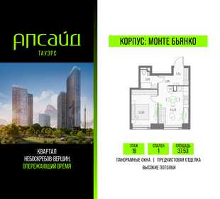 Квартира 37,5 м², 1-комнатная - изображение 1