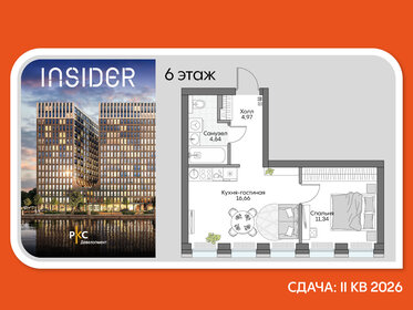 Квартира 36,3 м², 1-комнатные - изображение 1