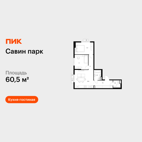 Квартира 60,5 м², 2-комнатная - изображение 1