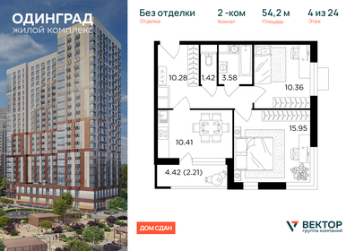 Квартира 54,2 м², 2-комнатная - изображение 1