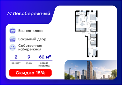 Квартира 62,8 м², 2-комнатная - изображение 1