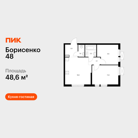 Квартира 48,6 м², 2-комнатная - изображение 1
