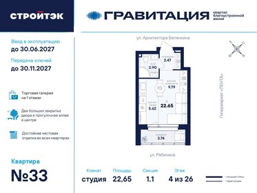 Квартира 22,7 м², студия - изображение 1