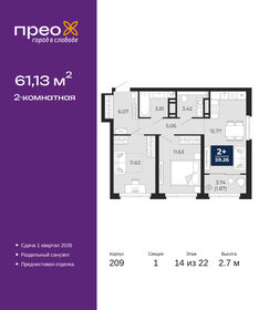 Квартира 61,1 м², 2-комнатная - изображение 1