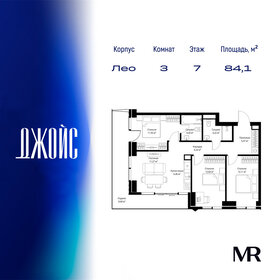 Квартира 84,1 м², 3-комнатная - изображение 1