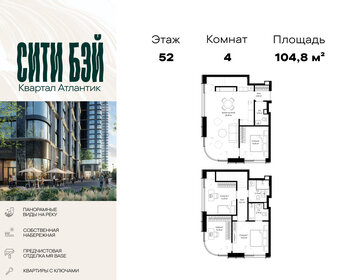 Квартира 104,8 м², 4-комнатная - изображение 1