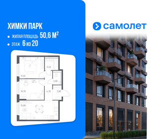 Квартира 50,6 м², 2-комнатная - изображение 1