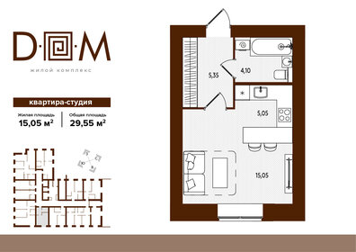 Квартира 29,6 м², студия - изображение 1