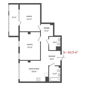 Квартира 64,2 м², 2-комнатная - изображение 1