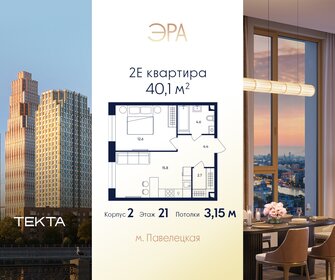 Квартира 40,1 м², 2-комнатная - изображение 1