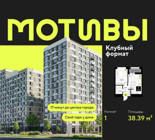 Квартира 38,4 м², 1-комнатная - изображение 1