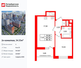 Квартира 34,3 м², 1-комнатная - изображение 1