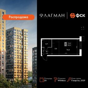 Квартира 30 м², студия - изображение 1