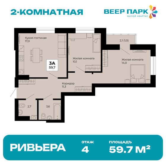63,5 м², 2-комнатная квартира 9 300 000 ₽ - изображение 116