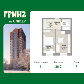 Квартира 38,2 м², 1-комнатная - изображение 1