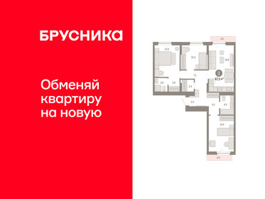 Квартира 87,3 м², 3-комнатная - изображение 1