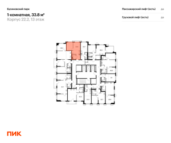 Квартира 33,8 м², 1-комнатная - изображение 2