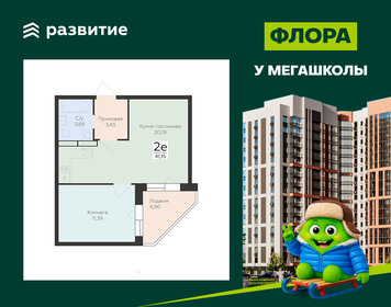 Квартира 41,2 м², 2-комнатная - изображение 1