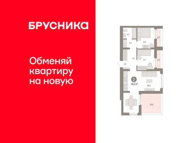 Квартира 74,1 м², 2-комнатная - изображение 1