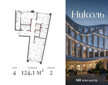 Квартира 124,1 м², 2-комнатная - изображение 1