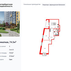 Квартира 74,5 м², 2-комнатная - изображение 1
