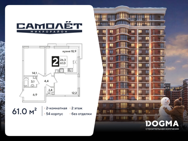 Квартира 61 м², 2-комнатная - изображение 1