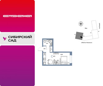 Квартира 24,9 м², студия - изображение 1