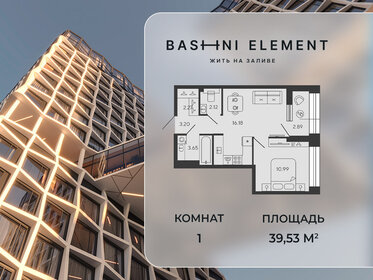 Квартира 39,5 м², 1-комнатная - изображение 1