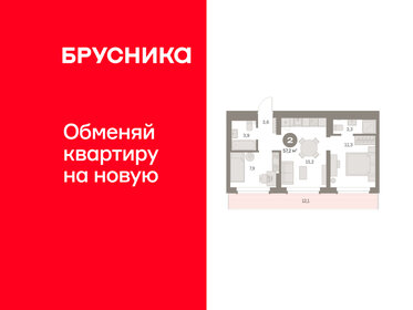 Квартира 57,2 м², 2-комнатная - изображение 1