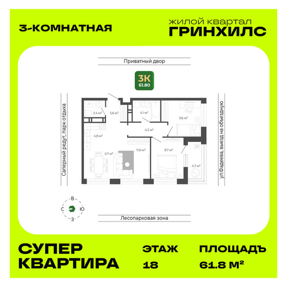 80,5 м², 4-комнатная квартира 15 392 842 ₽ - изображение 41