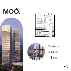 Квартира 41,4 м², 1-комнатная - изображение 1