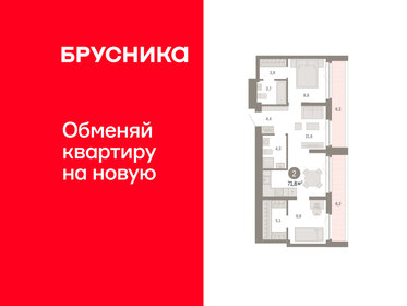 Квартира 71,8 м², 2-комнатная - изображение 1