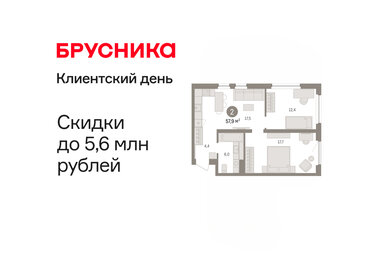 Квартира 57,9 м², 2-комнатная - изображение 1