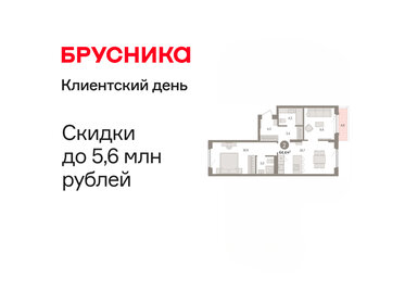 Квартира 64,2 м², 2-комнатная - изображение 1