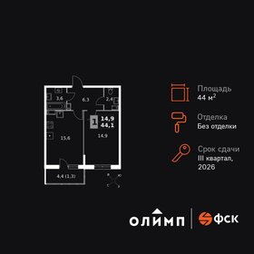 Квартира 44,1 м², 1-комнатная - изображение 1