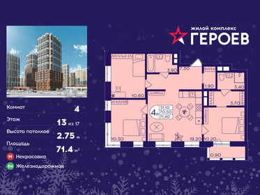 Квартира 71,4 м², 4-комнатная - изображение 1