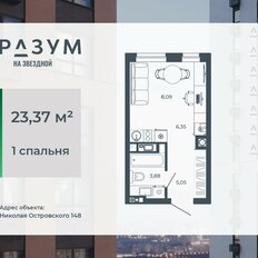 Квартира 23,4 м², студия - изображение 3