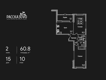 Квартира 60,8 м², 2-комнатная - изображение 1